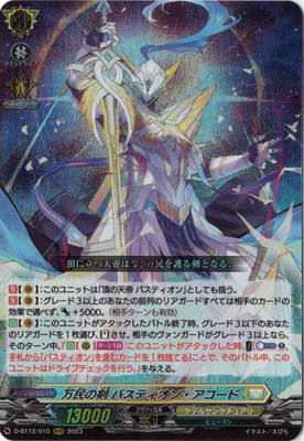 楽天市場】カードファイト!! ヴァンガード D-BT12/FFR10 万民の剣 バス