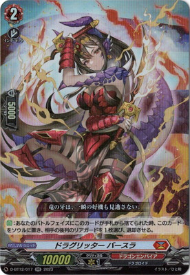 楽天市場】カードファイト!! ヴァンガード D-BT11/003 ドラグリッター