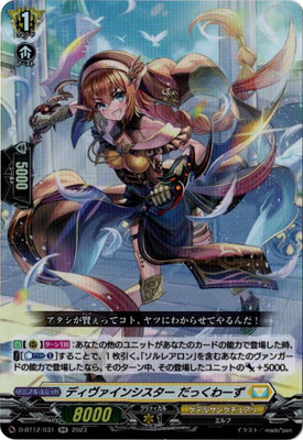 楽天市場】カードファイト!! ヴァンガード DZ-BT01/011 ディヴァイン