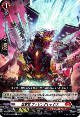 警邏ロボ デカルコップ　SP　ヴァンガード vg-d-ss11-102.jpg