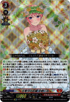 最終値下げ ヴァンガード イノセントクライ 高松 燈 EXS VG