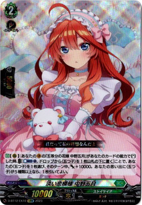 楽天市場】カードファイト!! ヴァンガード D-BT12/SECP02 恋獄の抱擁