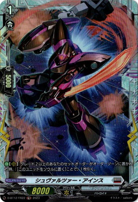 楽天市場】カードファイト!! ヴァンガード D-BT12/SEC01 ヴェルロード