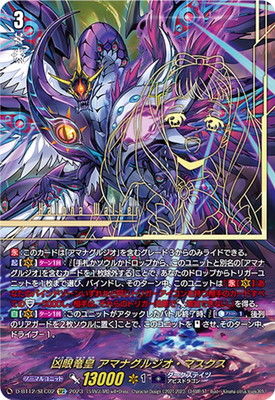 楽天市場】カードファイト!! ヴァンガード D-BT10/SEC02 業魔宝竜 ドラ