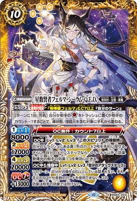 楽天市場】バトルスピリッツ BS62-CP03 超月光神龍ストライク