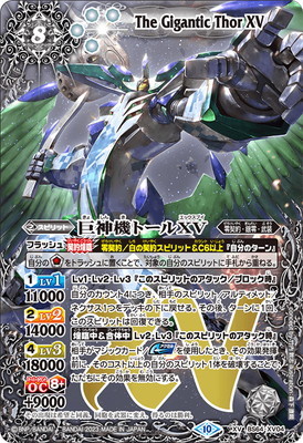 楽天市場】バトルスピリッツ SD61-X01 鎧神機ヴァルハランスX X : フル