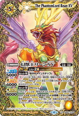 バトスピ　超幻獣王リーンドス　3枚 SECRET】BSC42-X06超幻獣王リーンドス X（2023） - バトル