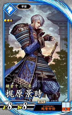 藤原景時 呂雉 (4444円) 6226 訳あり品 絆 英傑大戦 楽天市場】英傑大戦 第2弾 紫028 藤原道長 R : フルアヘッド