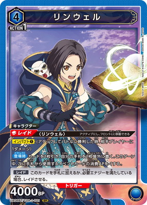 楽天市場】ユニオンアリーナ リンウェル SR (パラレル)(UA06BT/TOA-1