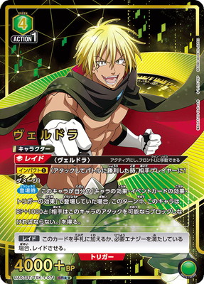 楽天市場】ユニオンアリーナ リンウェル SR (パラレル)(UA06BT/TOA-1