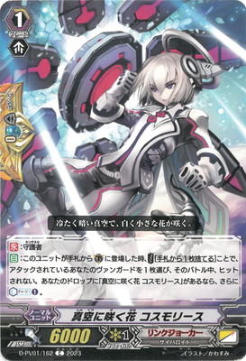 楽天市場】カードファイト!! ヴァンガード DZ-BT08/EXS07 心優しき