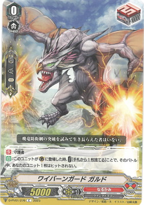 楽天市場】デュエルマスターズガトリング・ワイバーン【ベリーレア