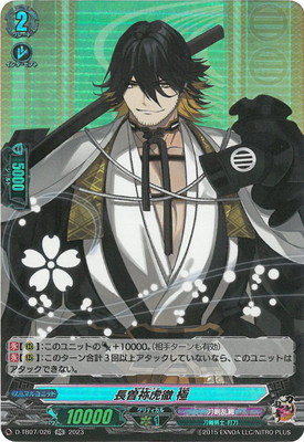 楽天市場】カードファイト!! ヴァンガード D-TB01/TRR02 小狐丸 TRR