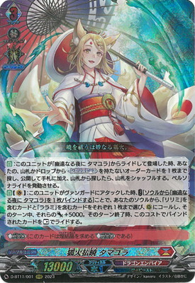 楽天市場】カードファイト!! ヴァンガード DZ-BT09/018 心に熾るは原初