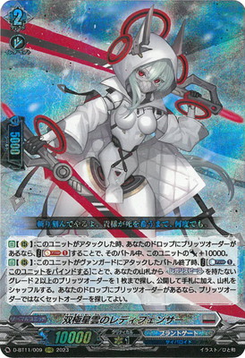 楽天市場】カードファイト!! ヴァンガード DZ-BT02/025 アヴァリス