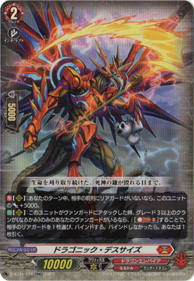 楽天市場】カードファイト!! ヴァンガード D-BT11/003 ドラ