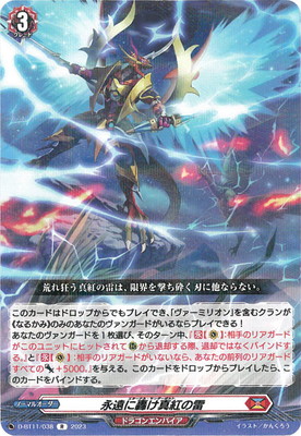 楽天市場】カードファイト!! ヴァンガード D-BT11/FR23 この手に