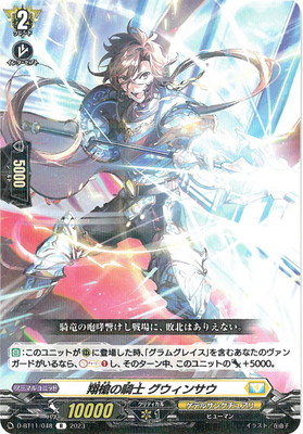 楽天市場】カードファイト!! ヴァンガード D-BT11/003 ドラ