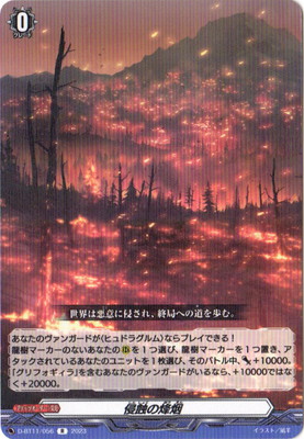 楽天市場】カードファイト!! ヴァンガード D-BT11/FR23 この手に輝く