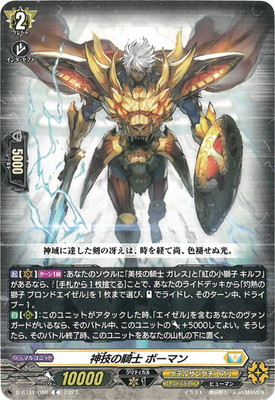 楽天市場】カードファイト!! ヴァンガード D-BT11/003 ドラグリッター