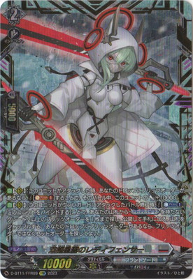 楽天市場】カードファイト!! ヴァンガード D-BT11/FR23 この手に輝く