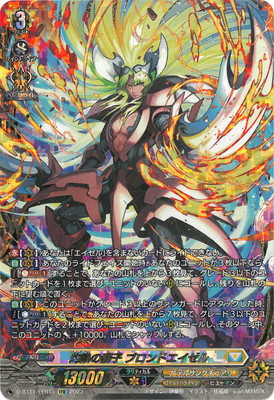 楽天市場】カードファイト!! ヴァンガード DZ-BT09/011 光輝の獅子