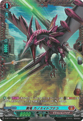 楽天市場】カードファイト!! ヴァンガード D-BT11/FR23 この手に輝く