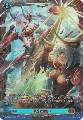 ヴァンガード FFR　ローザリウム・フェアリー lead-netstore_dbt12vg042308ttff015