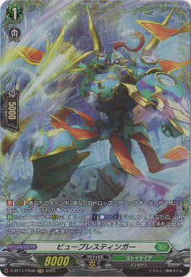 この手に輝く流星を FR3枚 FR】この手に輝く流星を - TCG通販アドバンテージ