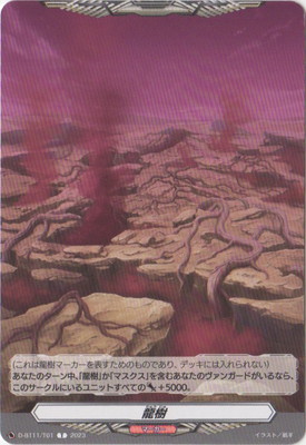 楽天市場】カードファイト!! ヴァンガード D-BT11/003 ドラグリッター