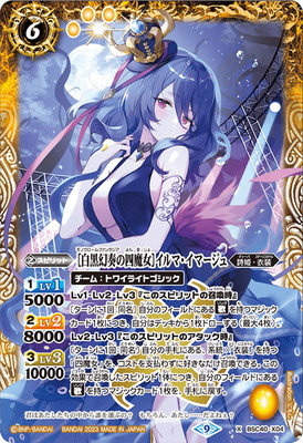 楽天市場】バトルスピリッツ 【プレバン限定】BSC31-033 ［学園の四