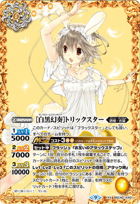 楽天市場】バトルスピリッツ BS44-056 神世界の案内人トリックスター M