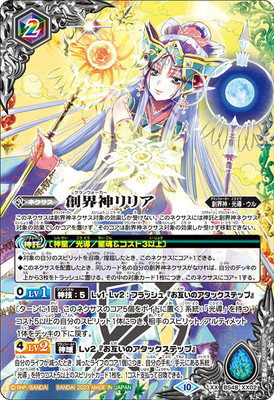 楽天市場】バトルスピリッツ BS51-10thX04 超龍騎神グラン・サジット