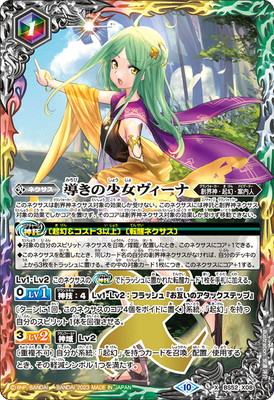 楽天市場】バトルスピリッツ BS51-XX03 創界神アレックス＝ロロ XX