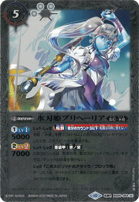 楽天市場】バトルスピリッツ 【SECRET】BSC45-XV01 龍星皇メテオヴルム