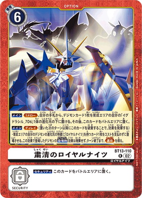 楽天市場】デジモンカードゲーム 【パラレル】BT13-040 マグナモン R