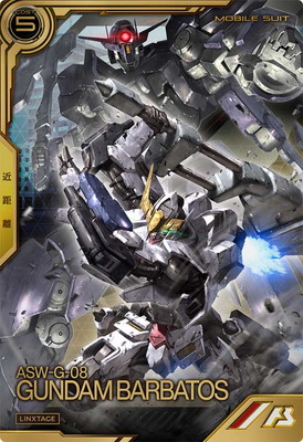 楽天市場】アーセナルベース FQ02-027 ガンダム・バルバトスルプス