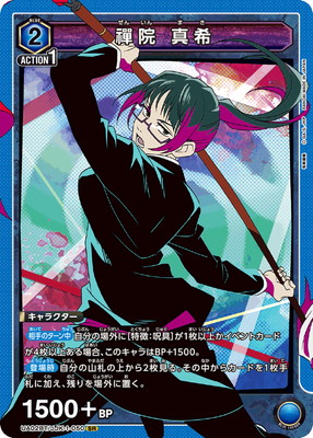 楽天市場】UNION ARENA UA41BT/RNK-1-090 緋村 剣心 SR : フル