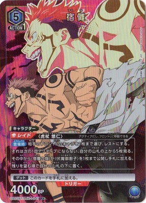 楽天市場】UNION ARENA 【パラレル】UA05BT/KMY-1-013 不死川 玄弥 R