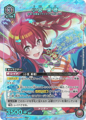 楽天市場】UNION ARENA 【パラレル】UA04BT/IMS-1-074 芹沢 あさひ SR