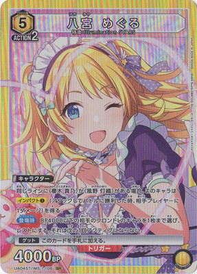 ツアマス　めぐる　ファーストロケテ　sr ツアマス めぐる ファーストロケテ sr アイドルマスター TOURS