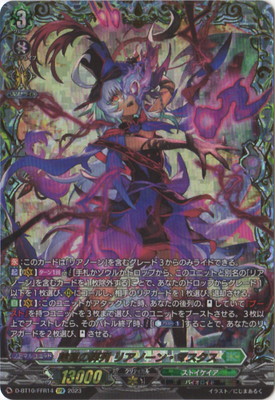 ヴァンガード 満開の大行進 リアノーン DSR カードファイト!! ヴァンガード ヴァンガード overDress 鳳竜焔舞 満開