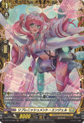 楽天市場】カードファイト!! ヴァンガード D-BT13/FR28 勇奏の楽士