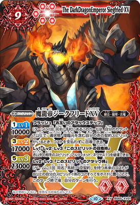 楽天市場】【SECRET】バトルスピリッツ BS66-XV02 聖皇ジーク