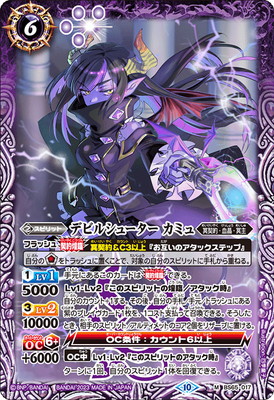 バトスピ　冥銃女神カミュ・セクエンス　シークレット 61TEpZaXq8L._AC_UF350,