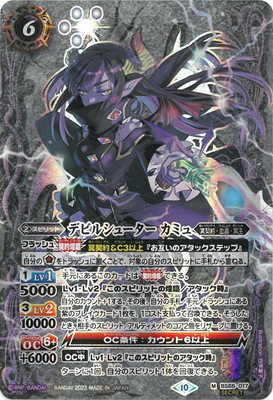 楽天市場】バトルスピリッツ 冥銃女神カミュ・セクエンス（CP