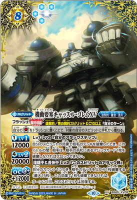 バトルスピリッツ ガイアデッキ ライナ兄弟 キャッスルゴレム バトル