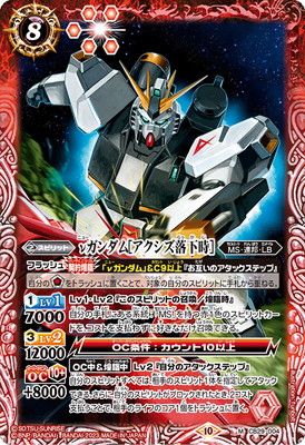 楽天市場】バトルスピリッツ CB25-XX01 νガンダム［ロングレンジ