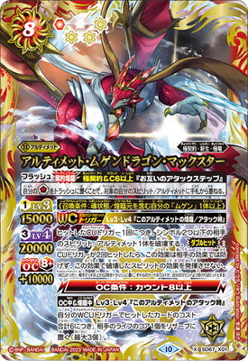 楽天市場】バトルスピリッツ BS71-CP03 英雄獣の翼刃ディオハルパー CP