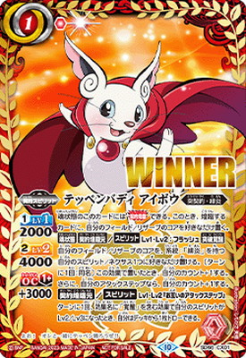 バトルスピリッツ　ガイア　winner バトルスピリッツガイアwinner